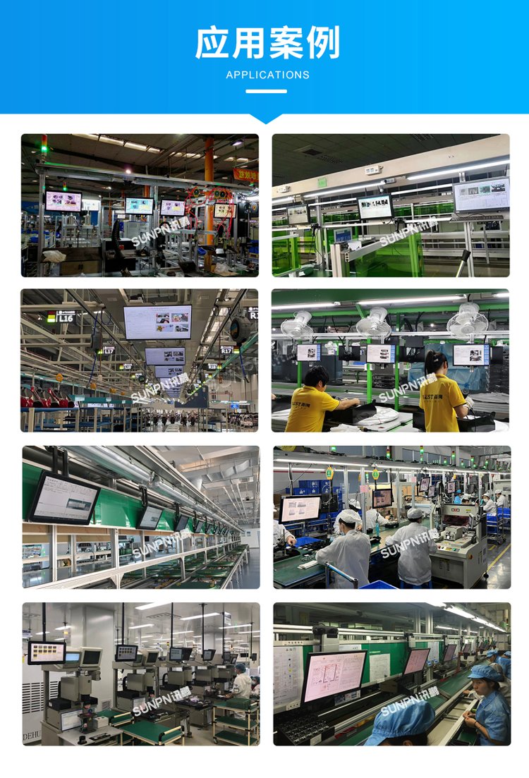 訊鵬生產車間工業一體機 打造高效智能的MES工位終端解決方案